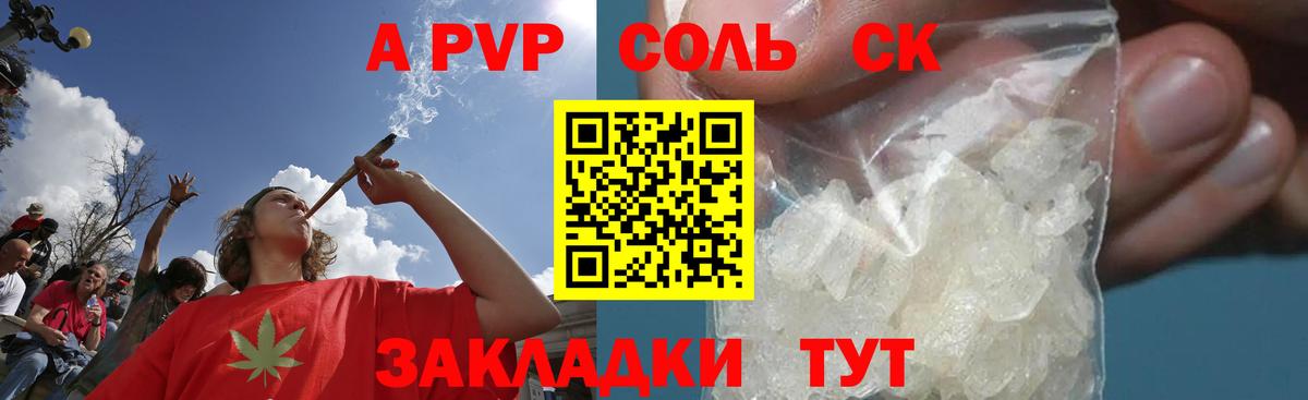 Alpha-PVP СК КРИС  наркота  Вход с VPN  APVP  Чайковский  APVP VHQ 