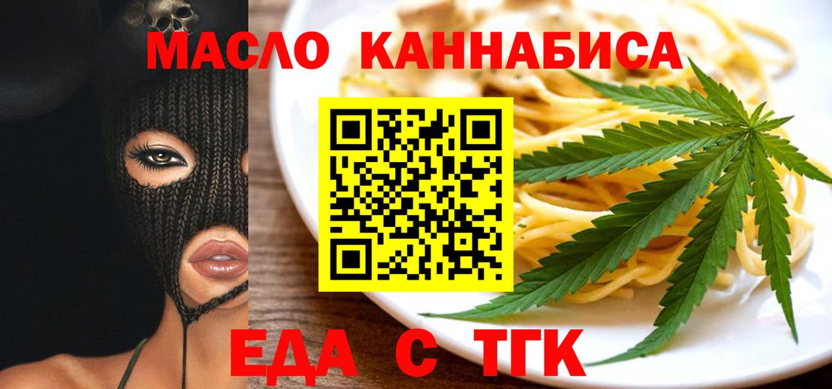 Чайковский  Печенье с ТГК марихуана  Вход с VPN 
