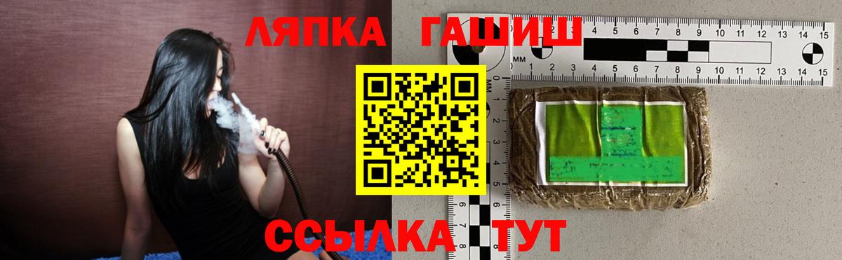 ГАШИШ ice o lator Чайковский