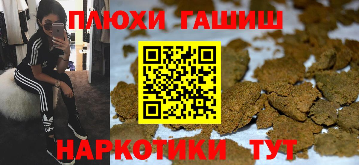ГАШ hashish  ГАШИШ  Чайковский  Вход с VPN  ГАШ индика сатива 
