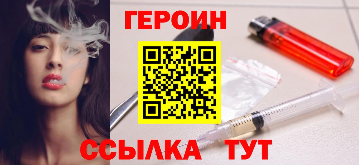 Героин афганец Чайковский