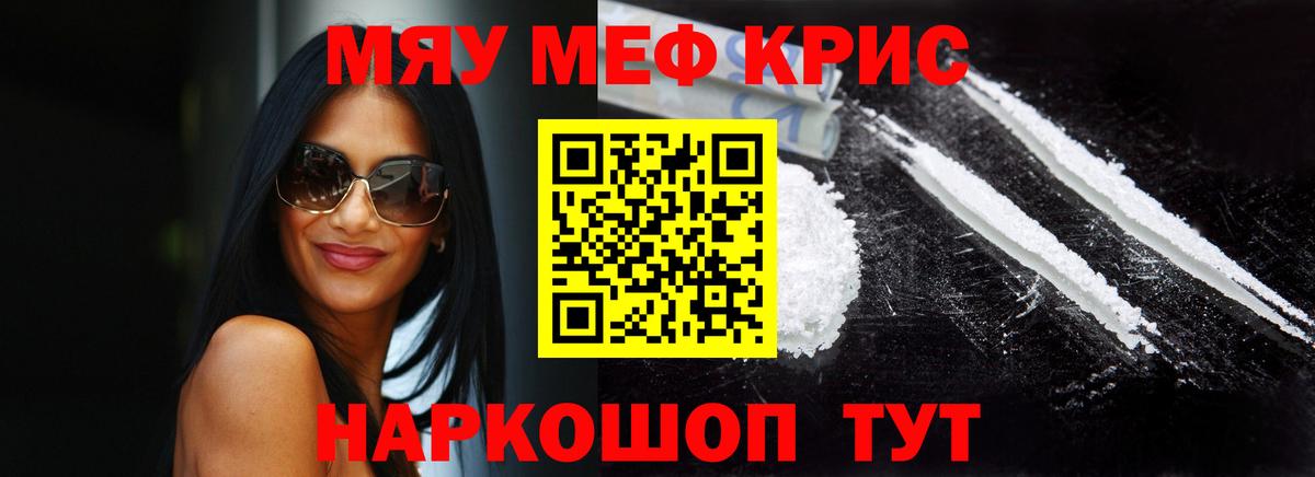 Мефедрон мяу мяу  Мефедрон  Чайковский  Меф мука  Вход с VPN  Меф 