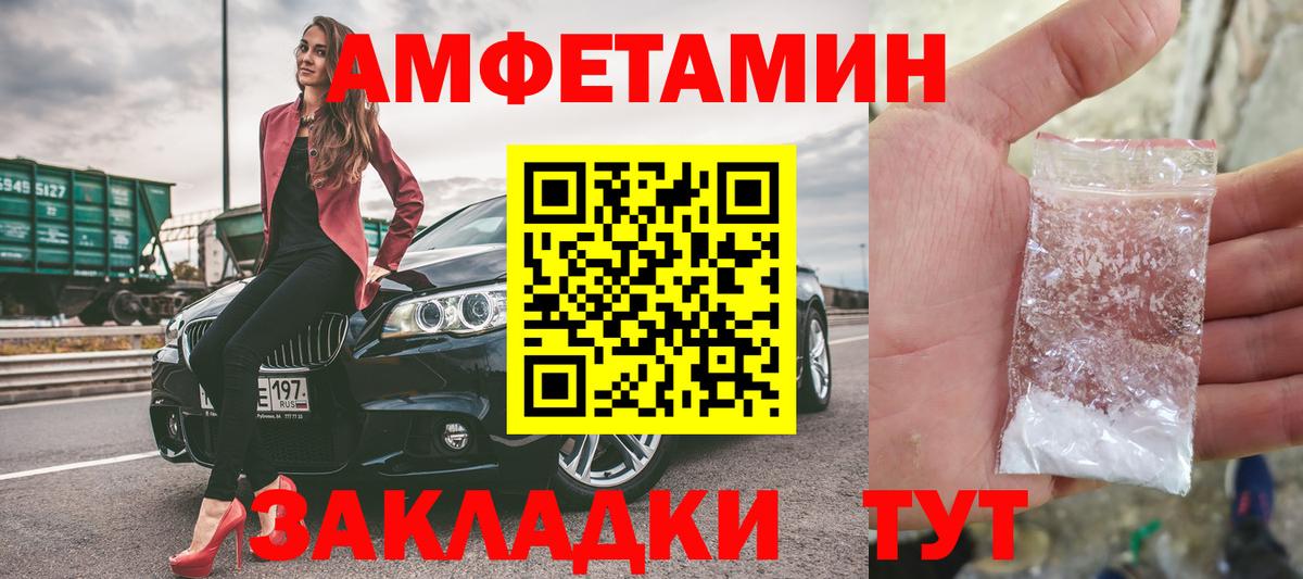 Чайковский  Метамфетамин пудра  Вход с VPN 