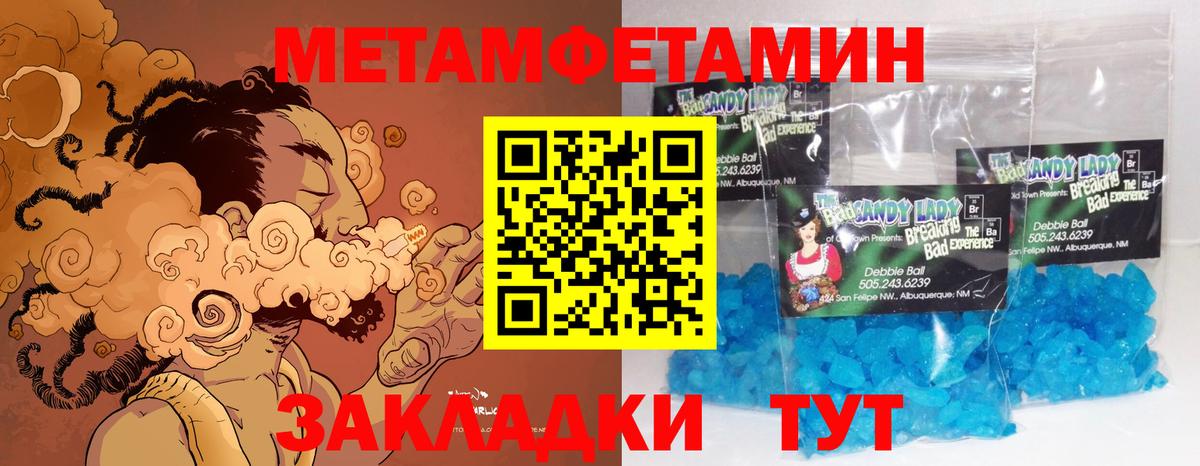 МЕТАМФЕТАМИН мет Чайковский