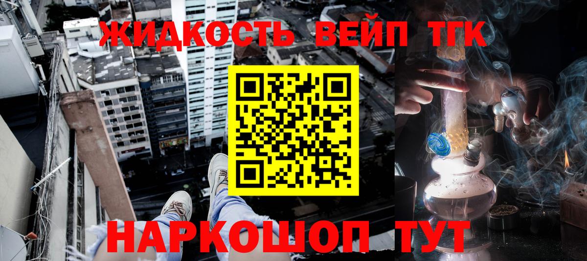 Дистиллят ТГК вейп с тгк Чайковский